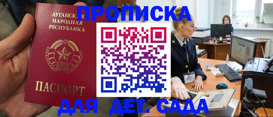 прописка для кредита в Зверево