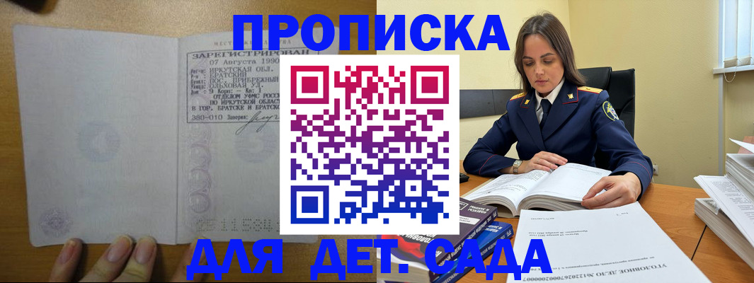 временная регистрация купить в Зверево