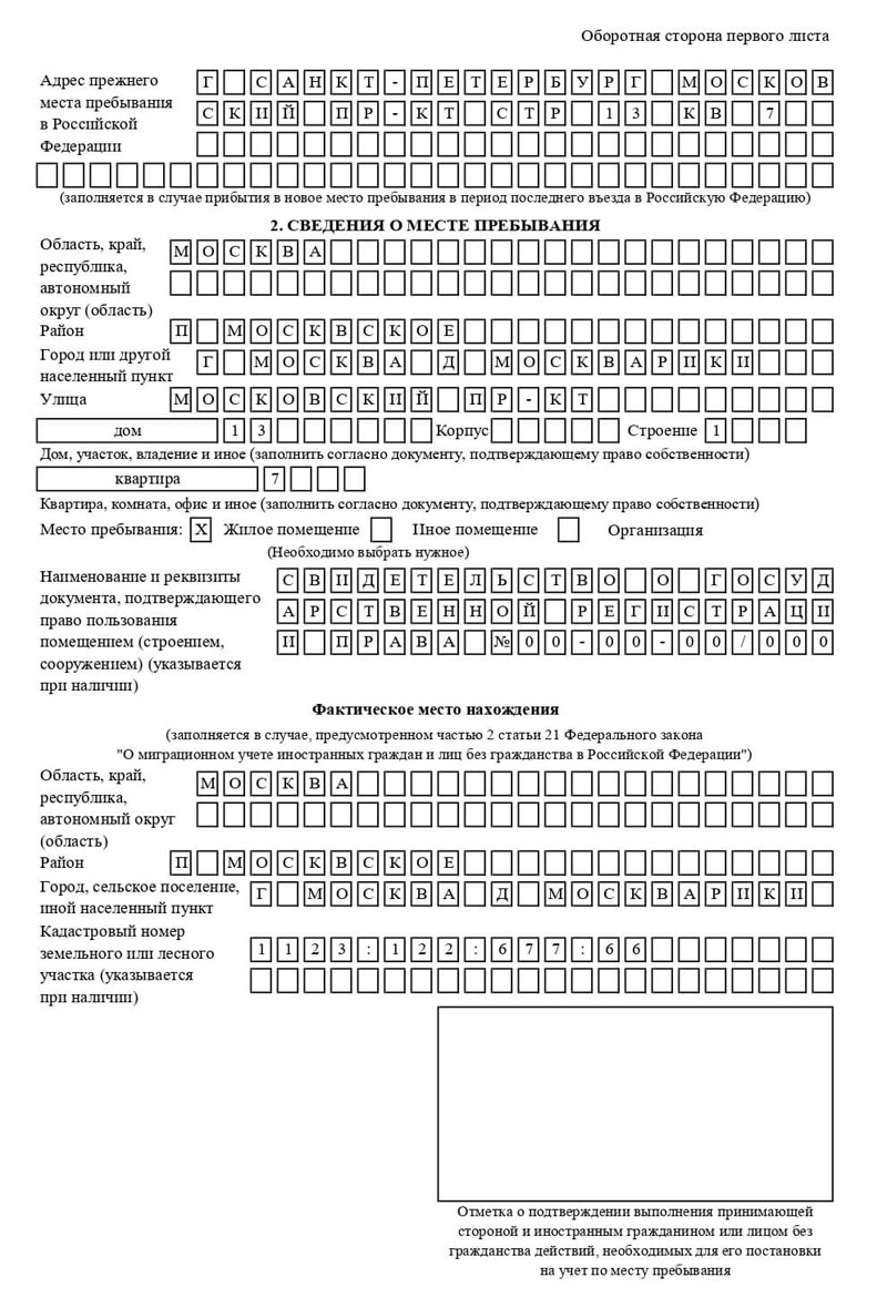 временная регистрация в Зверево временная регистрация в Зверево